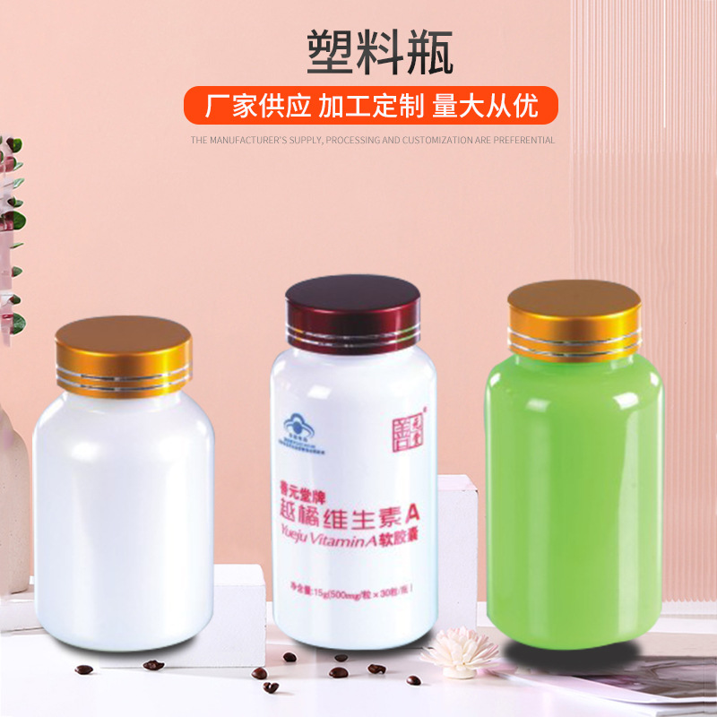 厂家供应 250ml瓶子 塑料瓶优良品质 物美价廉多容量选择 批发