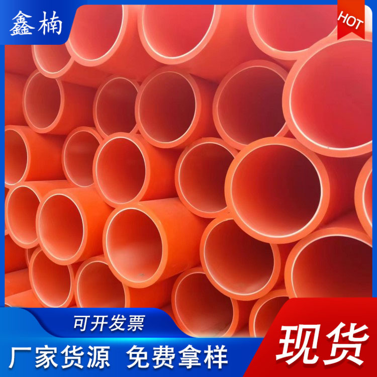 MPP高压电力管200 预埋穿线电力排管mpp拖拉管顶管电缆电线护套管