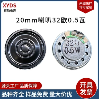 现货20mm铁壳内磁式超薄喇叭32欧0.5瓦 防水玩具医疗语音扬声器厂