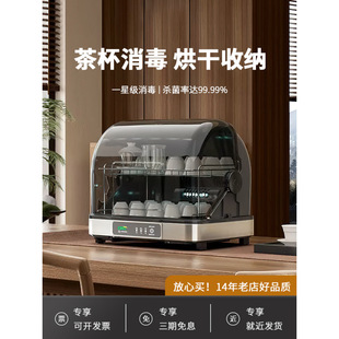 Tea Cup Disinfection Cabinet Small Office Home Desktop Cupboard Uv Tea Ceremony Tea Set Special Dryer