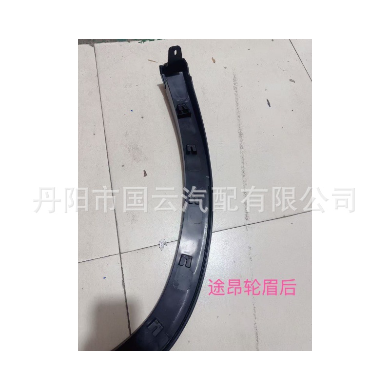 Suitable for 17-24 New and Old Models of Touron Front and Rear Wheel Eyebrow Surround Fender Anti-Scratch Plate Decorative Strips