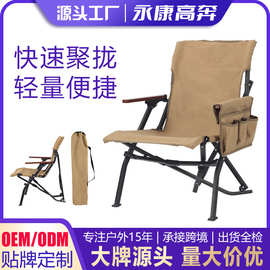 贴牌定制户外折叠椅便捷式野餐露营椅子钓鱼躺椅铝合金海狗椅