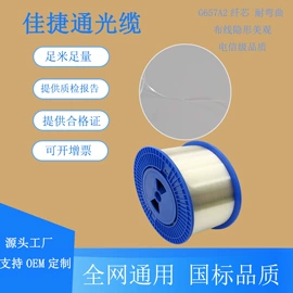 光缆;光缆接头盒;光纤跳线