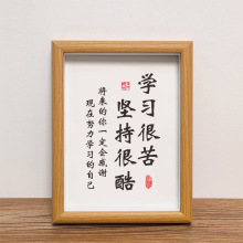 学习很苦坚持很酷书法作品摆件座右铭字画挂画学生励志桌面摆台跨