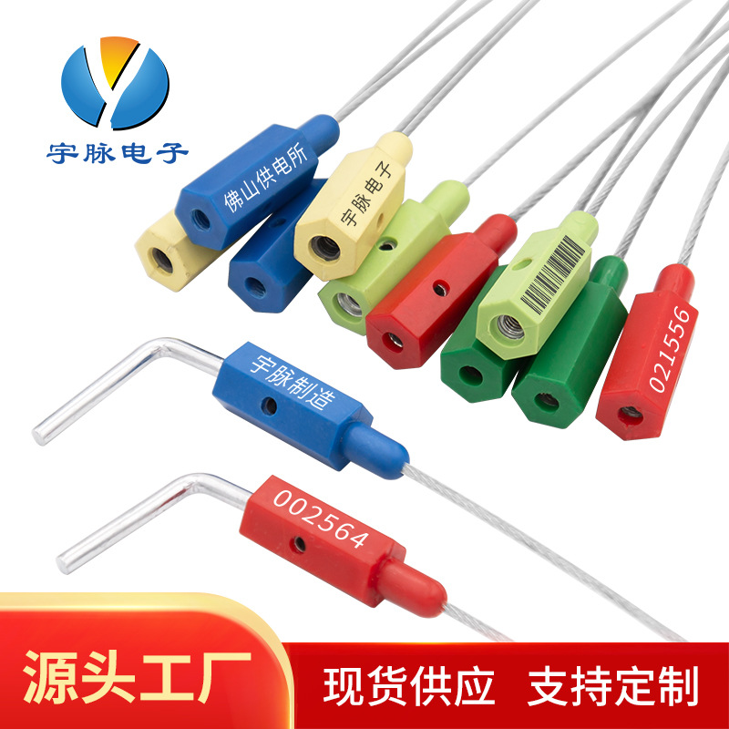 摇把钢丝封条集装箱封条水表封 电表封 G-003 30cm