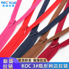 现货3号koc隐形拉链蕾丝网边家纺抱枕拉链水滴尼龙拉锁5号拉链