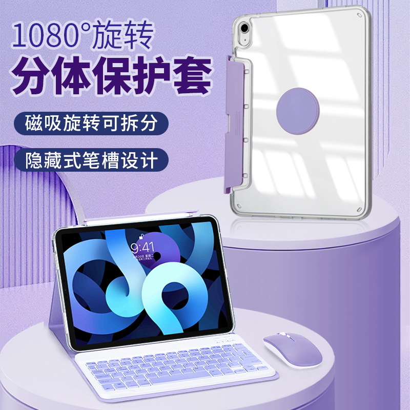 iPad10 Transparent Rotating Bluetooth Keyboard Air5 Split Dual-Use Pro11 Drawer Pen Slot 10.9 Keyboard Leather Case