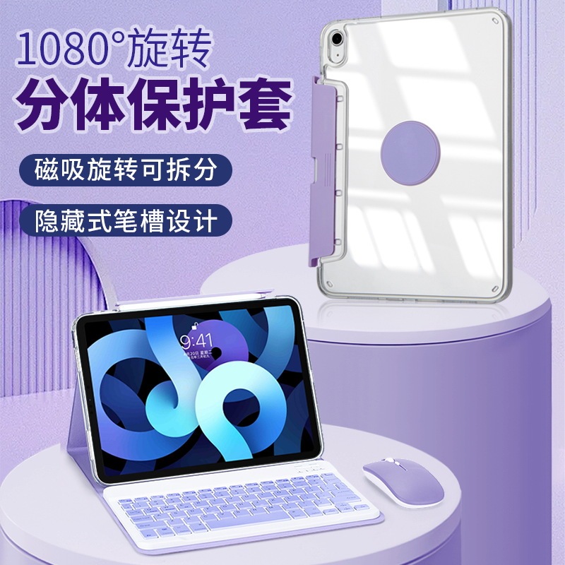 iPad10 Transparent Rotating Bluetooth Keyboard Air5 Split Dual-Use Pro11 Drawer Pen Slot 10.9 Keyboard Leather Case