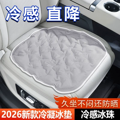 Cool pad – the manufacturer - pure-gray-condensation-ice-beads-stays-cool-even-after-prolonged-sitting-suitable-for-carhomeoffice-use