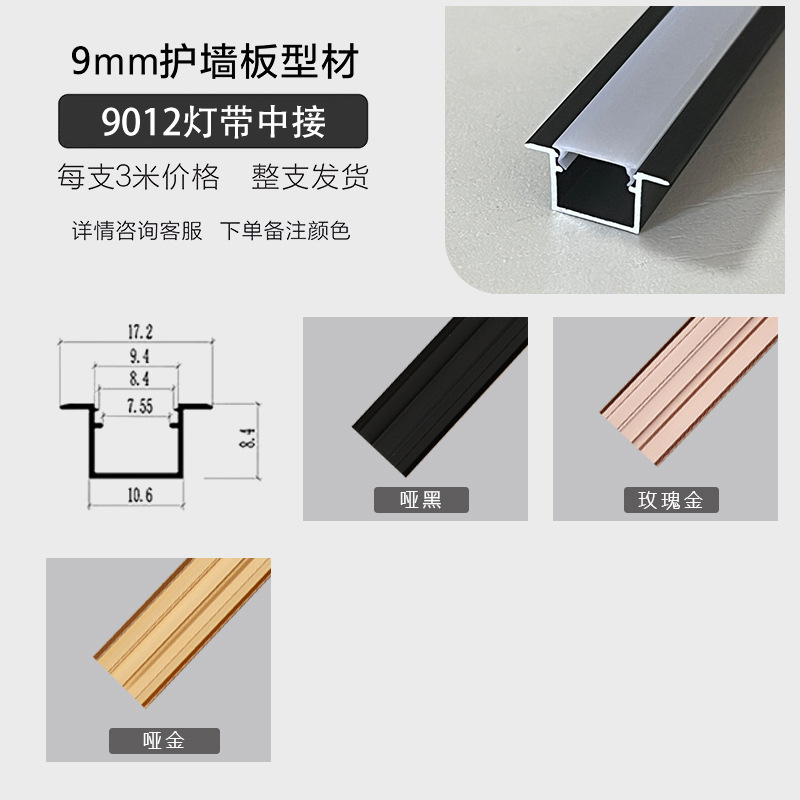 3 / 4 / 9 / 18 cm placa de pared de madera de acabado de borde de cierre de aleación de aluminio tipo I integrado placa de pared de esquina macho
