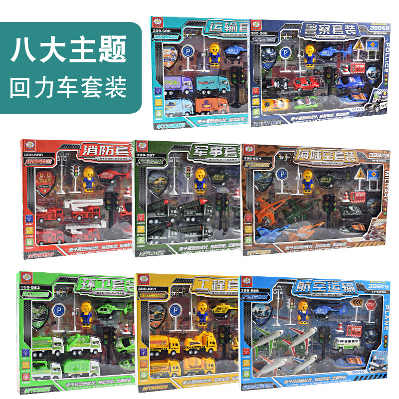 Street Stall Night Market Kidsren's Pull-Back Car Fire Military Boy Engineering Toy Gift Box Car Model Engineering Vehicle