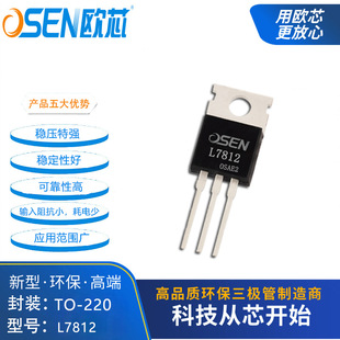 L7812 Three-Terminal Regulator Tube 1.2A Regulator 220 Digital Components Transistor Osen Oxin L7812