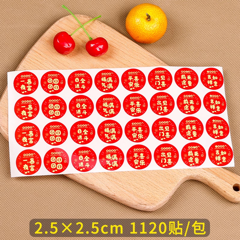 원형/25mm 레드 럭키 스티커 8종 [1120스티커]