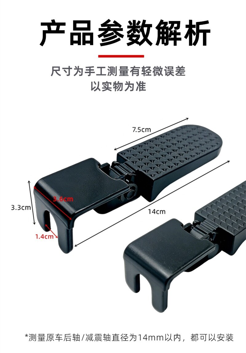 New national standard electric vehicle rear footrest, rear seat extension footrest, foldable footrest board, modified footrest