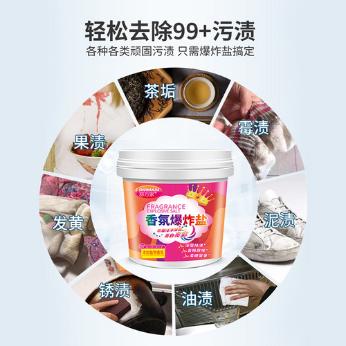 Shuwanjia Explosive Salt Barrel Powerful Yellowing, Stain Bleaching, Lake Color Fragrance Color Bleaching Powder 1100g supports dropshipping