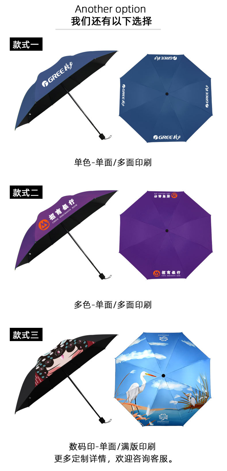 Free digital printing of umbrellas, black adhesive tape, digital printing of four-section umbrellas. Umbrellas can be customized according to provided drawings. Heat transfer pic 15