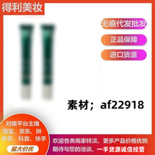 【官方正品】新版绿宝瓶眼霜15ml 小绿瓶新生悦活修护眼部精华乳