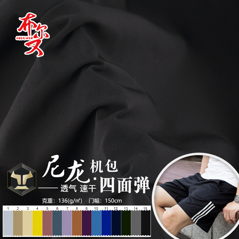 70D Nylon Four-Way Stretch Fabric for Bags, Oeko‑Tex100 Certified, Quick-Drying and Breathable, Stretch Fabric for Pants 70D Nylon Four-Way Stretch Fabric for Bags, Oeko‑Tex100 Certified, Quick-Drying and Breathable, Stretch Fabric for Pants