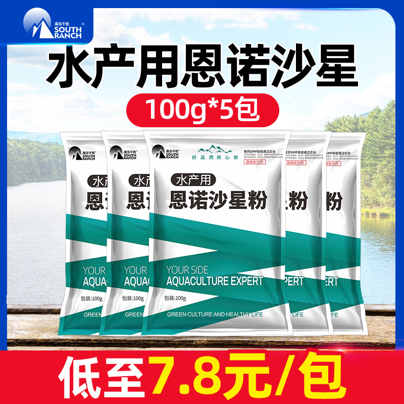 10% Enno Gatifloxacin Aquatic products Hemorrhage Septicemia Gill Printing Entertis Red scale fish Potion breed