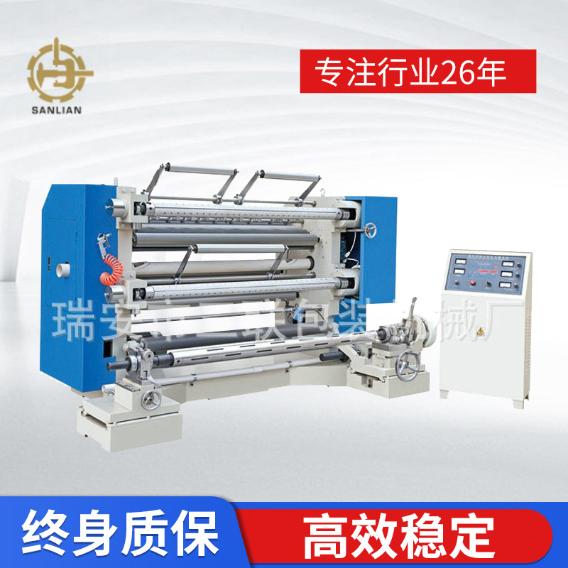 纸张分切机厂家生产瑞安纸张分切机 全自动简易薄膜分切机