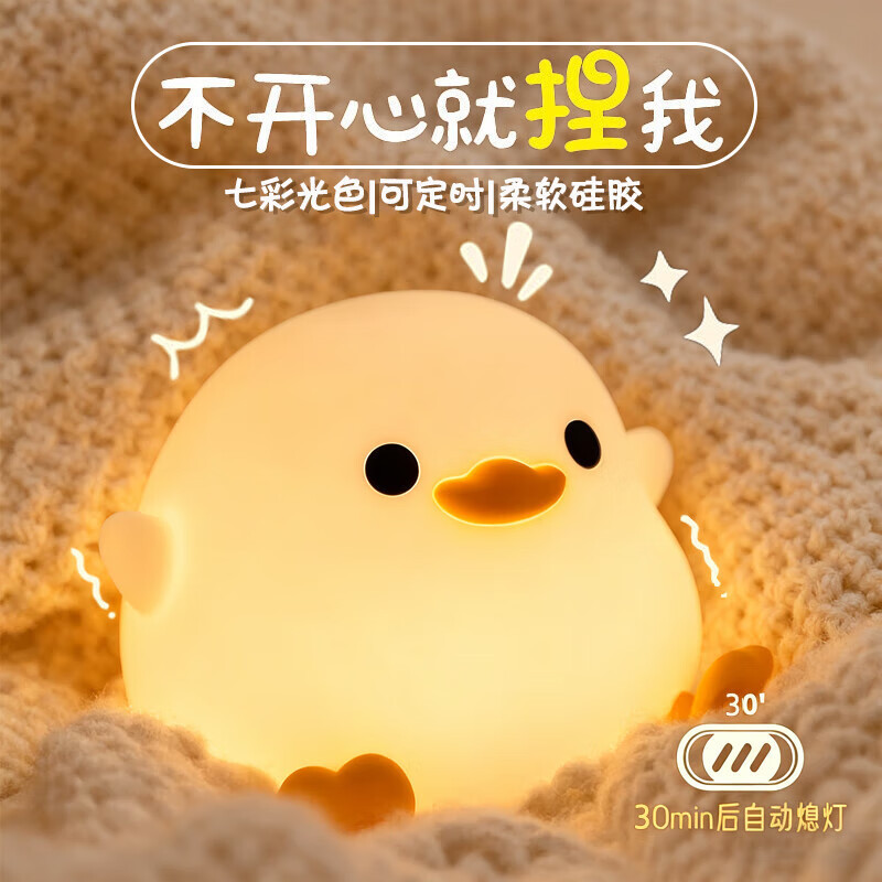 Doudou Duck Silicone Night Light Bedroom Sleep Eye Protection Soft Light Children's Night Light Tap Table Lamp Birthday Gift