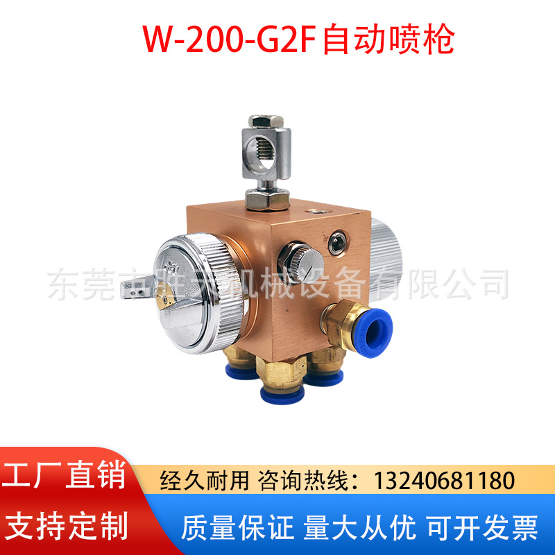 W-200自动喷漆枪峰焊吸塑机油漆往复机喷漆脱模剂波峰焊松香喷枪