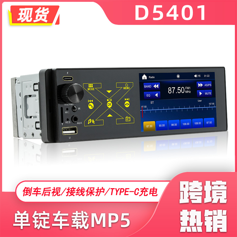 Transfronterizo Nuevo 4,1 pulgadas de un solo husillo coche Bluetooth MP5 REPRODUCTOR DE Smart Bluetooth MP3/MP4 TARJETA DE Radio