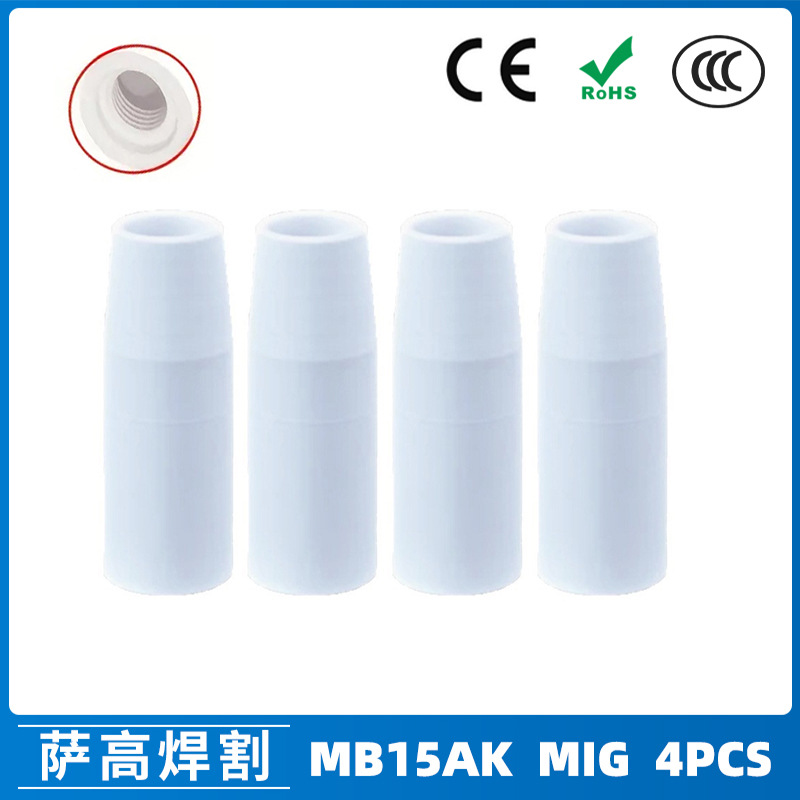 跨境MB15AK保护嘴MIG二保焊枪配件MAG陶瓷保护套15AK螺纹瓷嘴4PCS