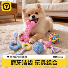 狗狗磨牙玩具中小型犬泰迪柯基自嗨解闷耐咬磨牙棒宠物狗咬胶用品