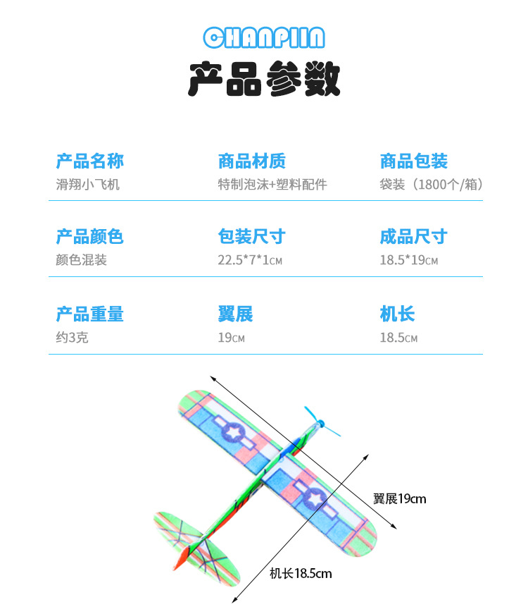 滑翔小飞机_06.jpg