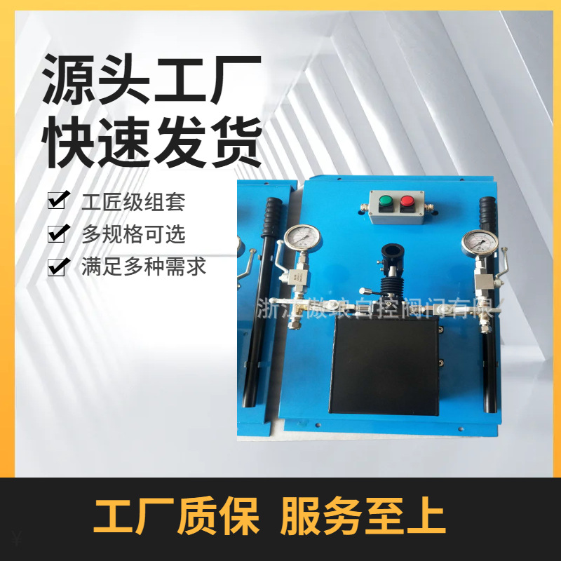 船用高位海底门，液压手摇泵站，带位置反馈 壁挂式手摇泵