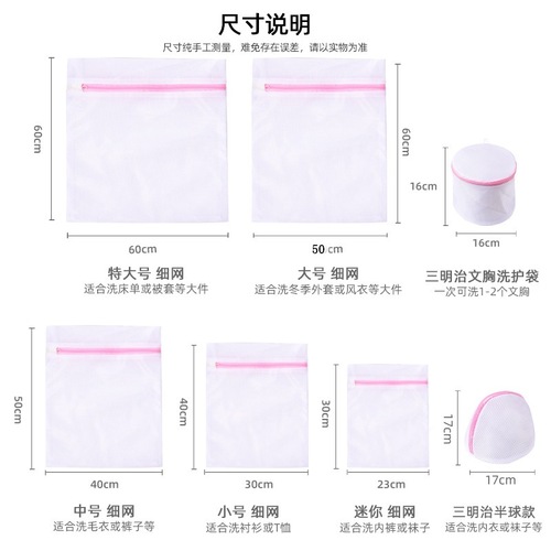 Washing Bag for Washing Machine, Special Anti-Warp Mesh Laundry Bag Set with Fine Mesh, Coarse Mesh, Large Holes, Thick Double Layer