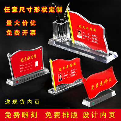 Acrylic Taiwan card Party member Pioneer Kong Party member Demonstration post high-grade Full name Card tables crystal medal Decoration