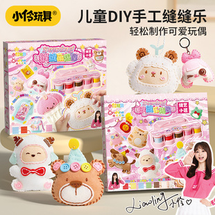 Xiaoling Toys Children's Handmade Sewing DIY Material Kit Weaving Girls' Pretend Play 2025 New Doll 6