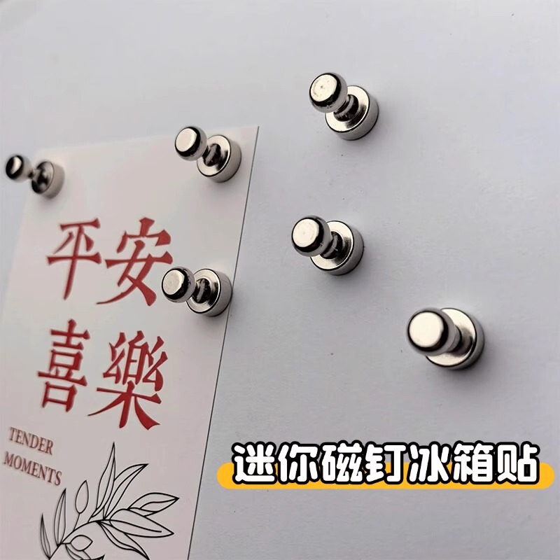 Strong Magnetic Nail Message Sticker Note Bill Photo Postcard Fixed Hole Board Magnetic Iron Stone Refrigerator Sticker DIY Strong Magnetic Nail Message Sticker Note Bill Photo Postcard Fixed Hole Board Magnetic Iron Stone Refrigerator Sticker DIY