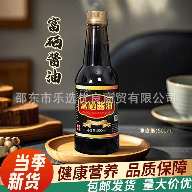 Новая дата обогащенного селеном соевого соуса 500 мл уксуса сырого соевого соуса