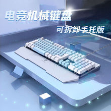 狼途G700机械键盘有线游戏电竞办公专用双拼彩色可爱女生磁吸手托