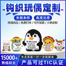 跨境热销手工钩针玩偶毛线编织礼物正能量表情包土豆黄瓜桌面摆件