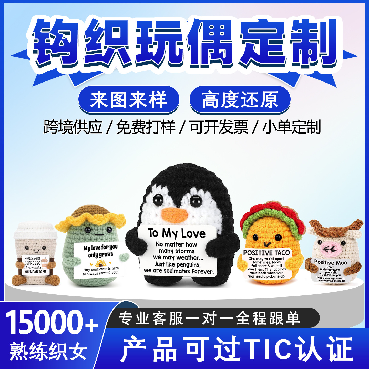 跨境热销手工钩针玩偶毛线编织礼物正能量表情包土豆黄瓜桌面摆件