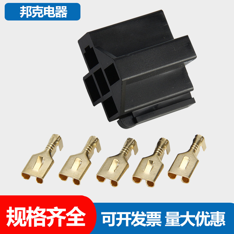 汽车继电器插座 6.3mm 配5个铜端子 带线