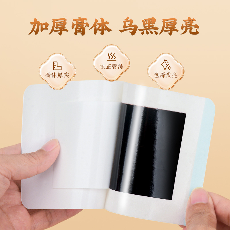 妙艾堂 Традиционные старые черные кремовые кремы ручной работы, шейный позвоночник и талия и ноги сгущают штукатурные штукатурные наклейка Fugui.