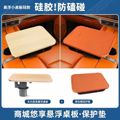 Car table board, Suspension Table Board Portable Dining - wax-wood-white-square-wood-with-storage-pocket-orange-silicone-pad