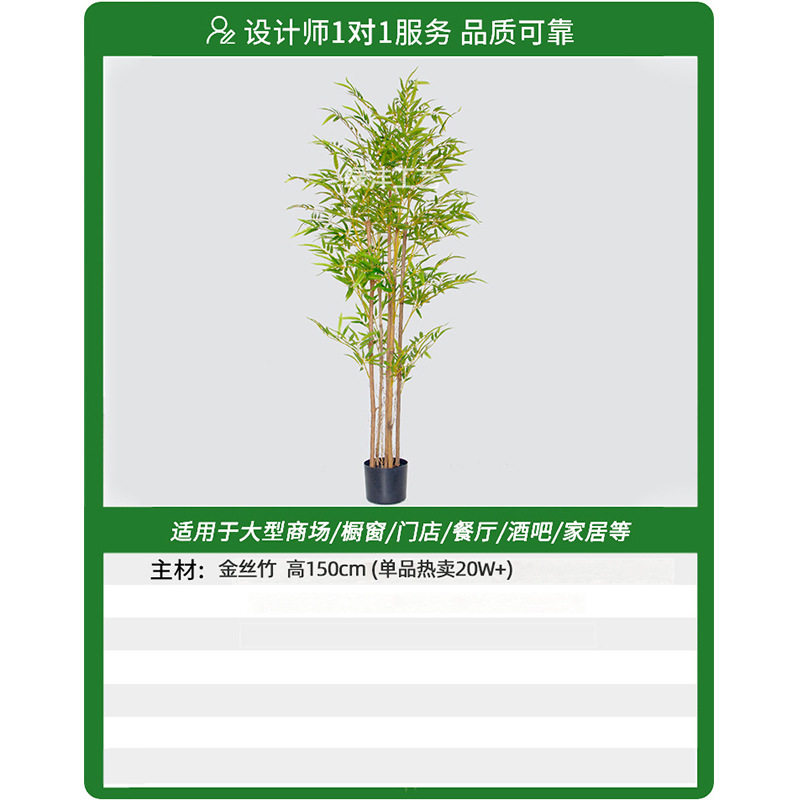 シミュレーション緑植造景組合せ室内シミュレーション植物鉢植えショーウインドー造花装飾木階段下造景竹|undefined