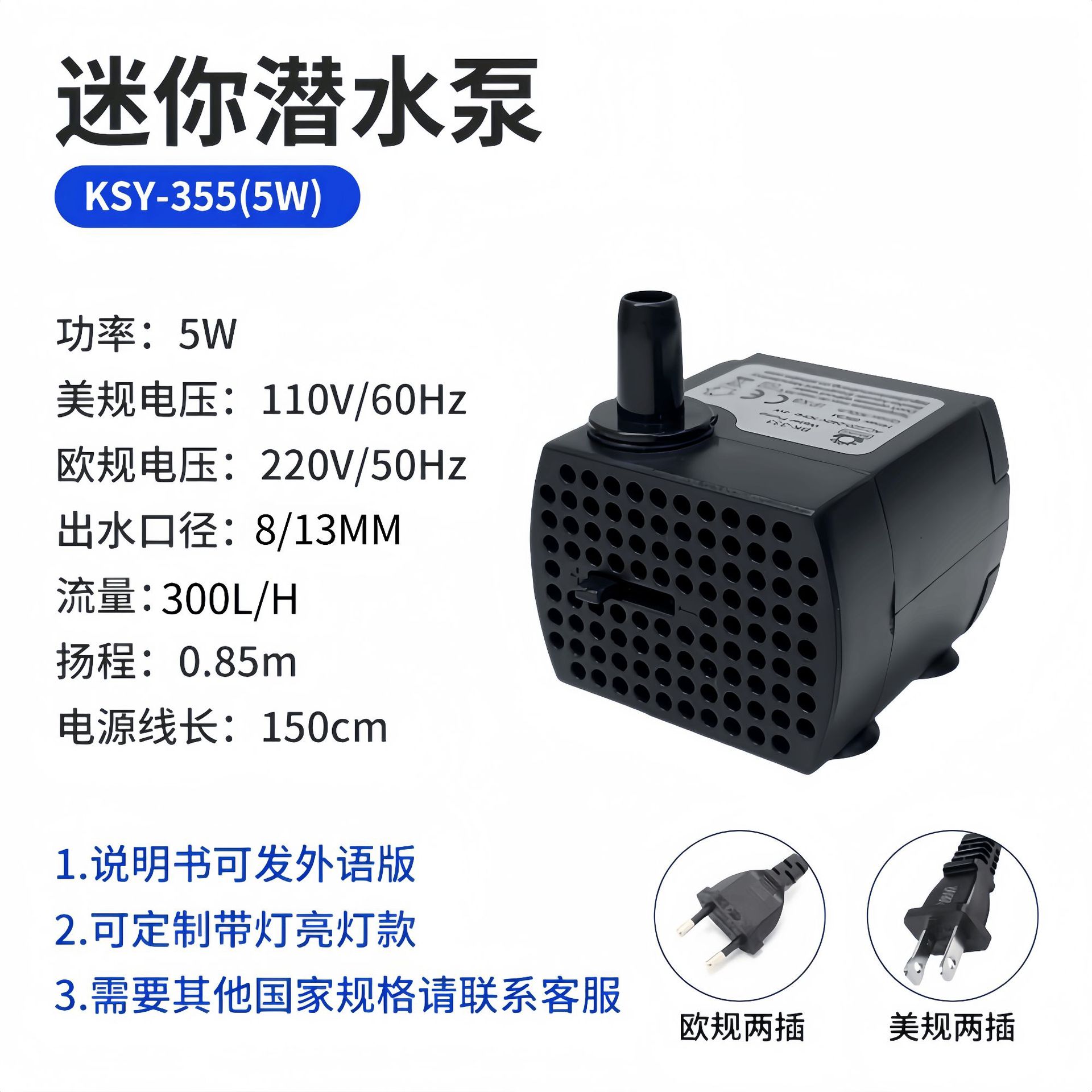 KSY-355 (5W)