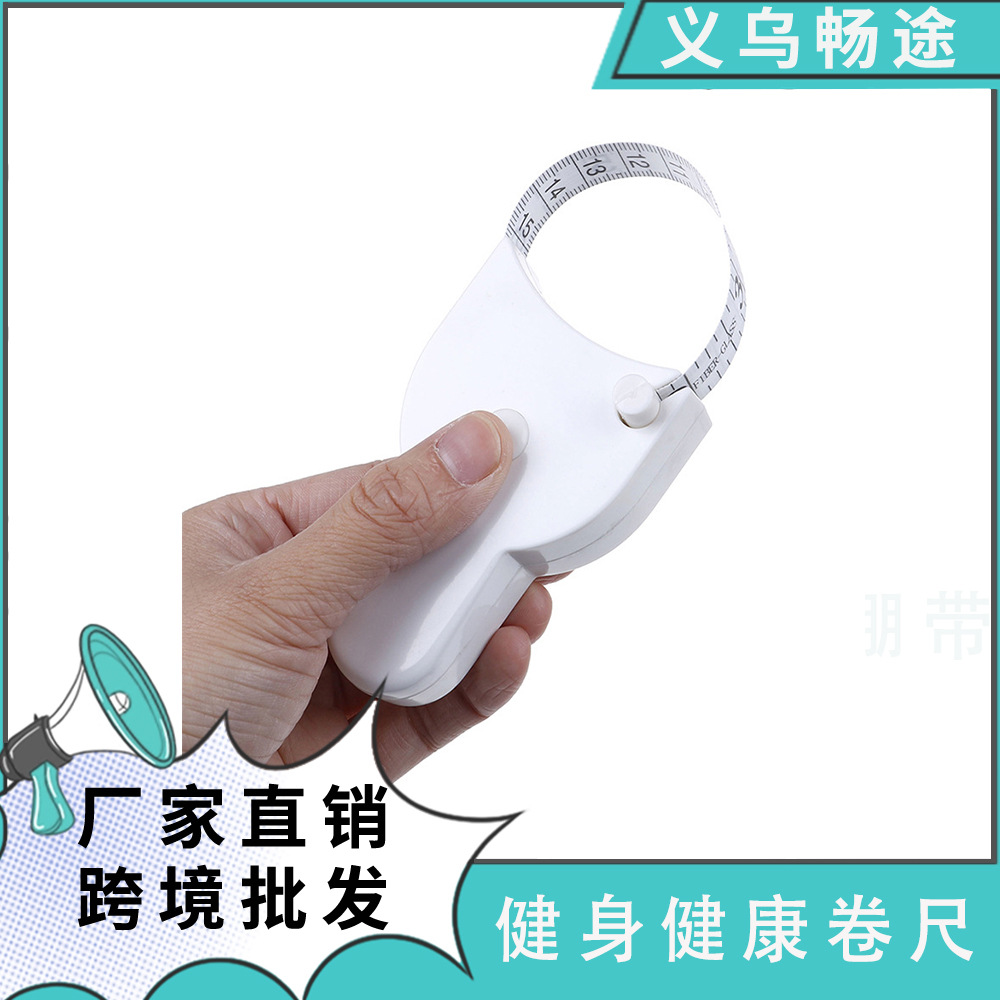 健身伸缩健康卷尺三围测量尺带手柄火炬Y形皮尺便携测量腰围 卷尺