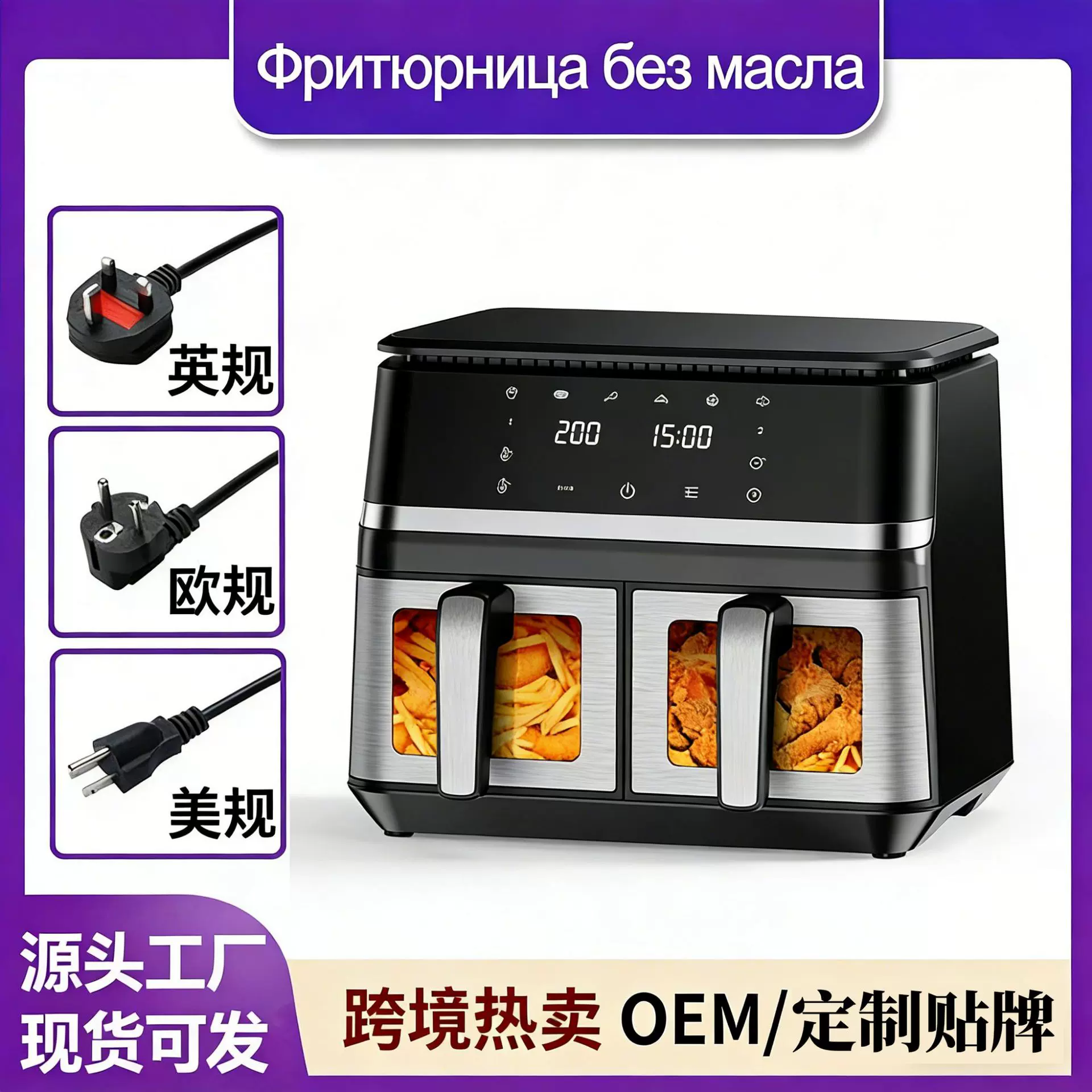 跨境出口双仓空气炸锅家用无油电烤箱多功能健康大容量Air fryer