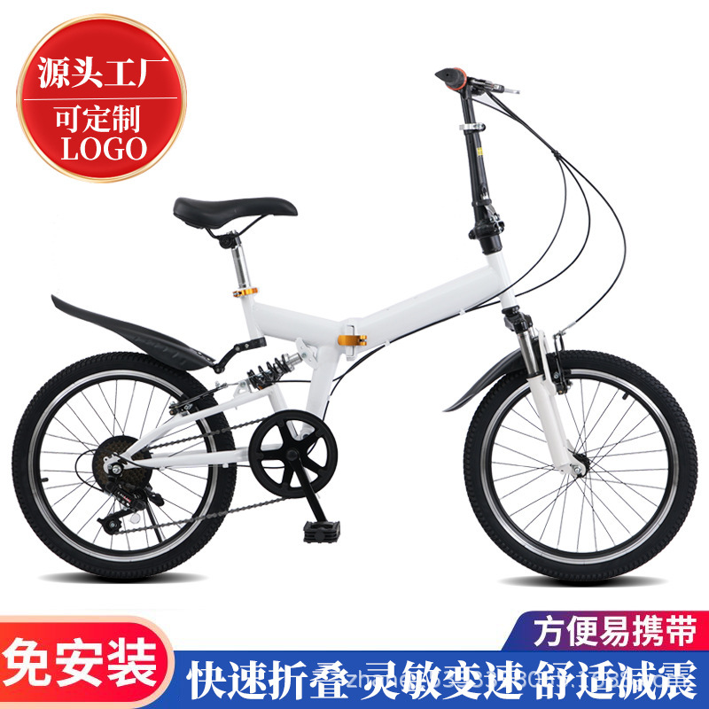 20-Inch Folding Variable-Speed Bicycle Suitable for Bmw, Audi, and Lexus 4S Stores as a Gift Bike, Can Be Customized with Logo