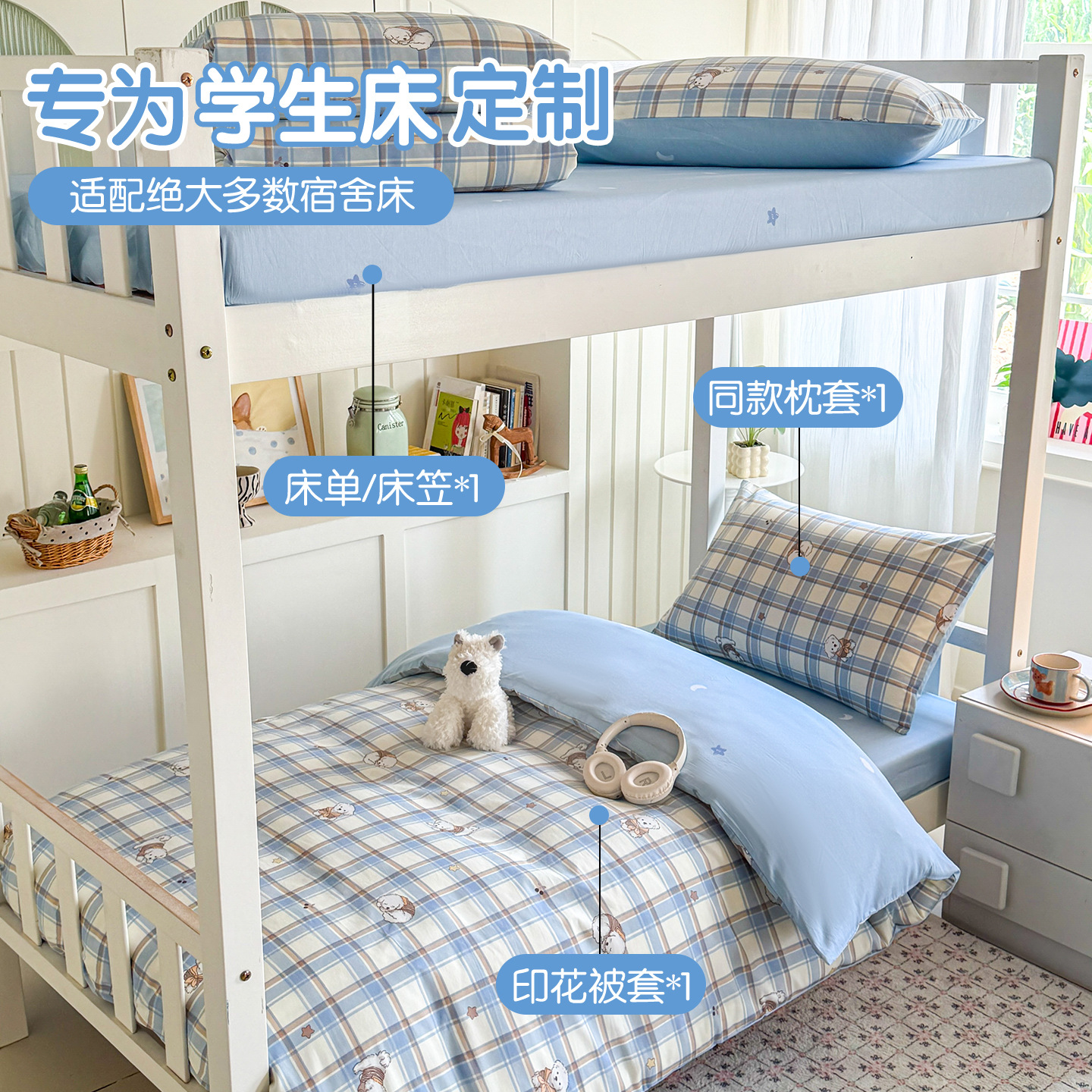 Sábanas de dormitorio de estudiantes de algodón de tres piezas, colchón de algodón, ropa de cama, cuatro estaciones, temporada escolar general