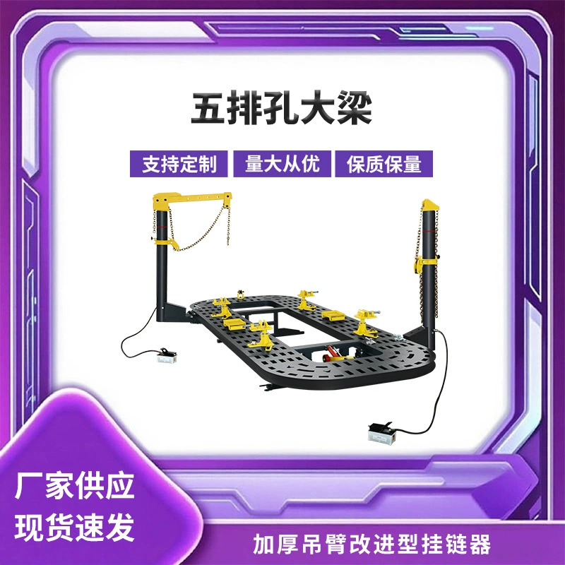 Корректор кузова автомобиля из марганцевой стали, устройство для ремонта вмятин, формовочный корректор, платформа для коррекции пятислойных отверстий, оборудование для коррекции