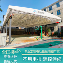 批发户外篮球场电动推拉雨篷 工厂通道伸缩遮阳蓬 可移动折叠雨棚